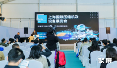 上海压缩机展2025门票哪里买