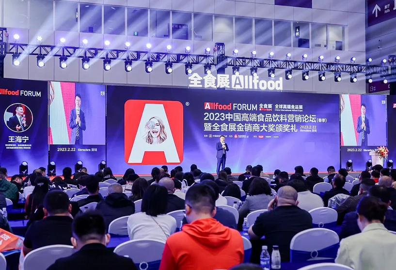 深圳全食展2026举办时间与地点