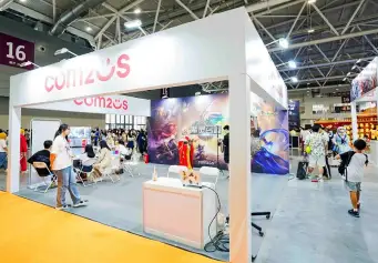 深圳电玩节2024展商名录