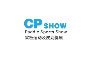 中國（廣州）槳板運動及皮劃艇展覽會