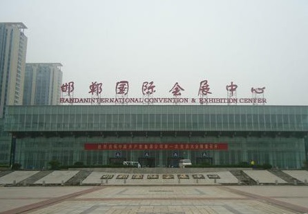 邯郸国际会展中心实景
