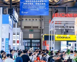 上海市自动化展展会现场(现场盛况)2