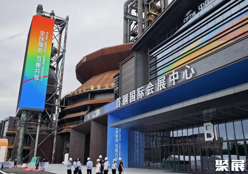 北京首钢会展中心展馆图
