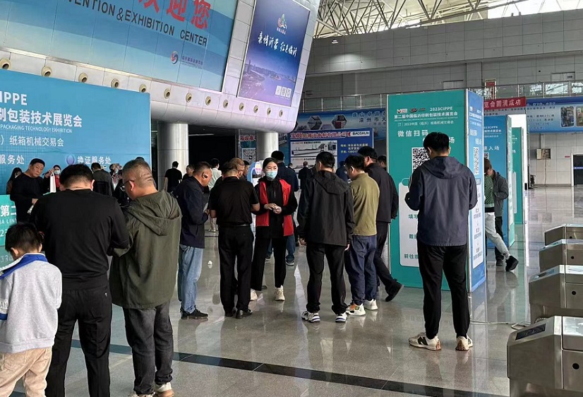 临沂印刷包装展现场图片2