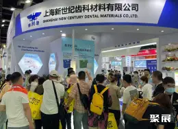 昆明国际口腔展展会现场(现场盛况)2