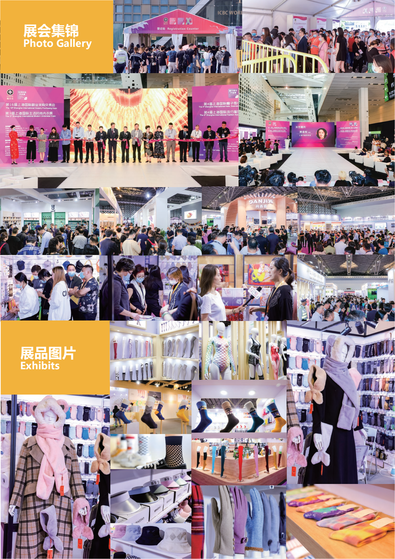 上海時尚內衣展展會介紹5