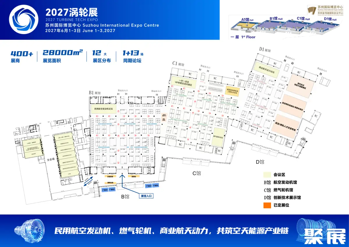苏州涡轮展展馆平面图