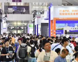 深圳增材制造展展会现场(现场盛况)1