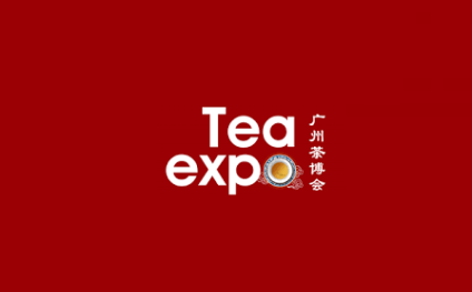 广州国际茶叶展-广州茶博会