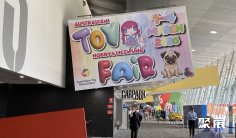 澳洲玩具展(Australian Toy Hobby and Licensing Fair)2027时间地点
