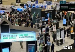 加拿大矿业展现场图片1