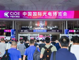 2026深圳光博会参展攻略（时间地点+门票价格）