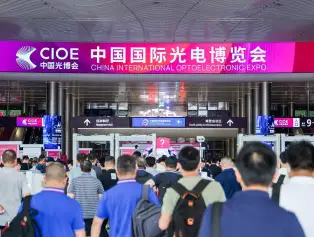 中国光博会(CIOE)2026时间地点