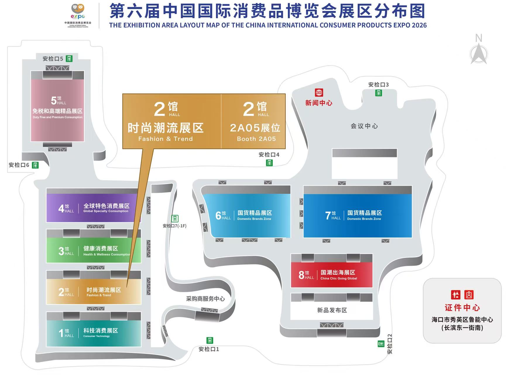 海南消博會展館平面圖