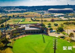 南非约翰内斯堡会展中心