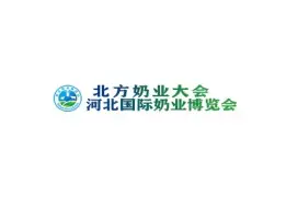 河北奶业展Logo