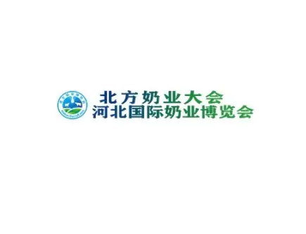 河北奶业展logo