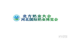 奶业展会2026年4月排期一览表