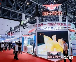 成都畜牧展展会现场(现场盛况)9