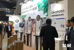 横滨化妆品原料展展会现场(现场盛况)4