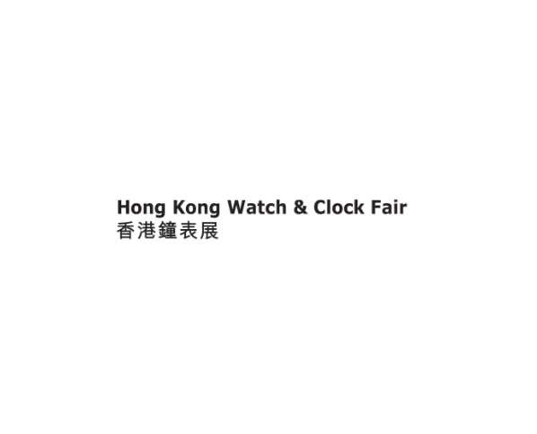 香港钟表展
