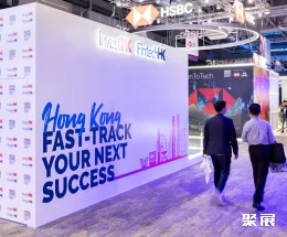 香港金融科技周展会现场(现场盛况)5