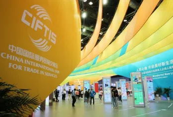 北京服贸会门票优惠政策、服贸会门票多少钱一张