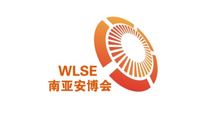 中国（昆明）南亚社会公共安全科技博览会
