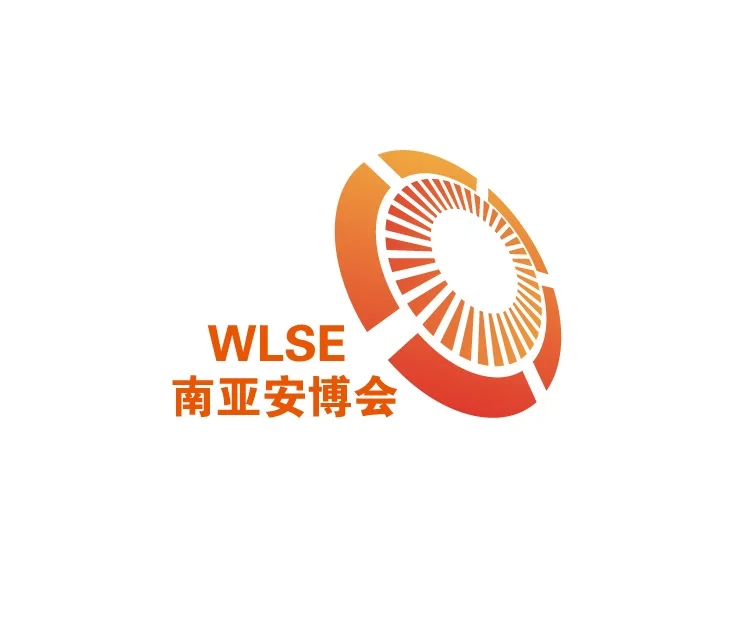 中国（昆明）南亚社会公共安全科技博览会