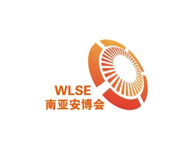 Kunming South Asia Social Public Safety Technology Expo