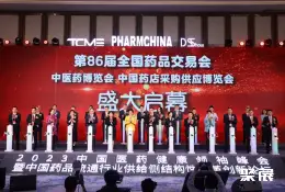PHARMCHINA - National Pharmaceutical Trade Fair on-site exhibition (highlights)1