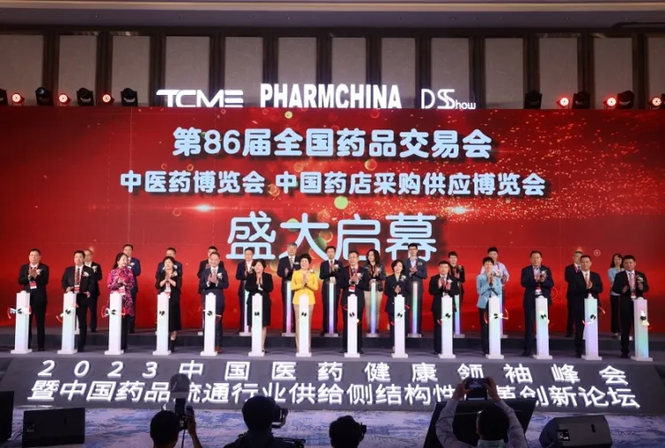广州药交会-全国药品交易会