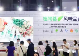 深圳健康原料展展会现场(现场盛况)4