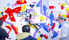 2027北京体育用品展 (ISPO Beijing)预登记注意事项