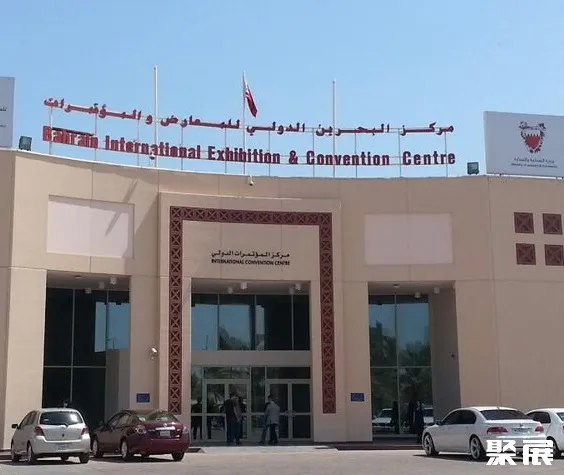 Bahrain International Exhibition and Convention Centre