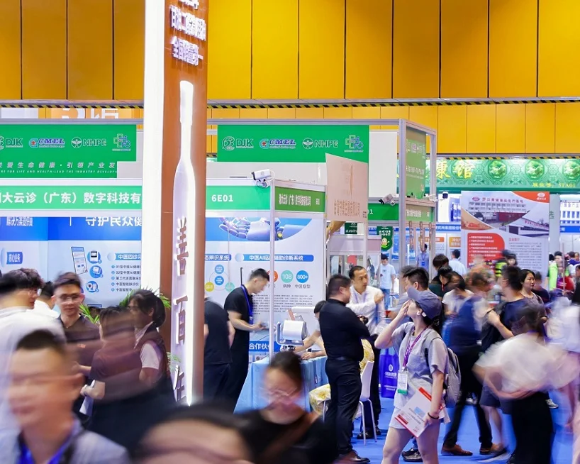 2026广州健康原料展(NHPE)电子会刊