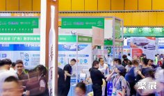 2026广州健康原料展(NHPE)电子会刊