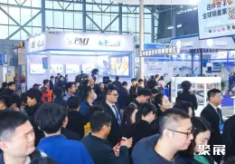 合肥国际机床展展会现场(现场盛况)1