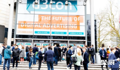 德国广告展2025门票多少钱?如何购买?