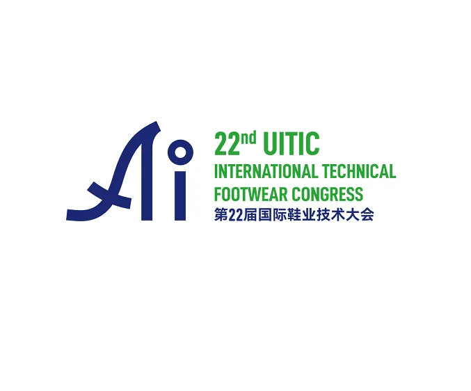 上海国际鞋业技术大会UITIC