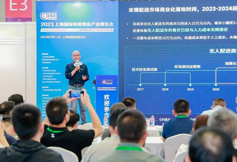 2025年上海快递展门票购买途径?怎么购票?