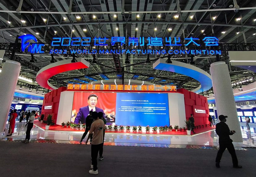 2024合肥世界制造业大会9月20-23日举办，门票通道已开启！全球制造业领域高端交流平台