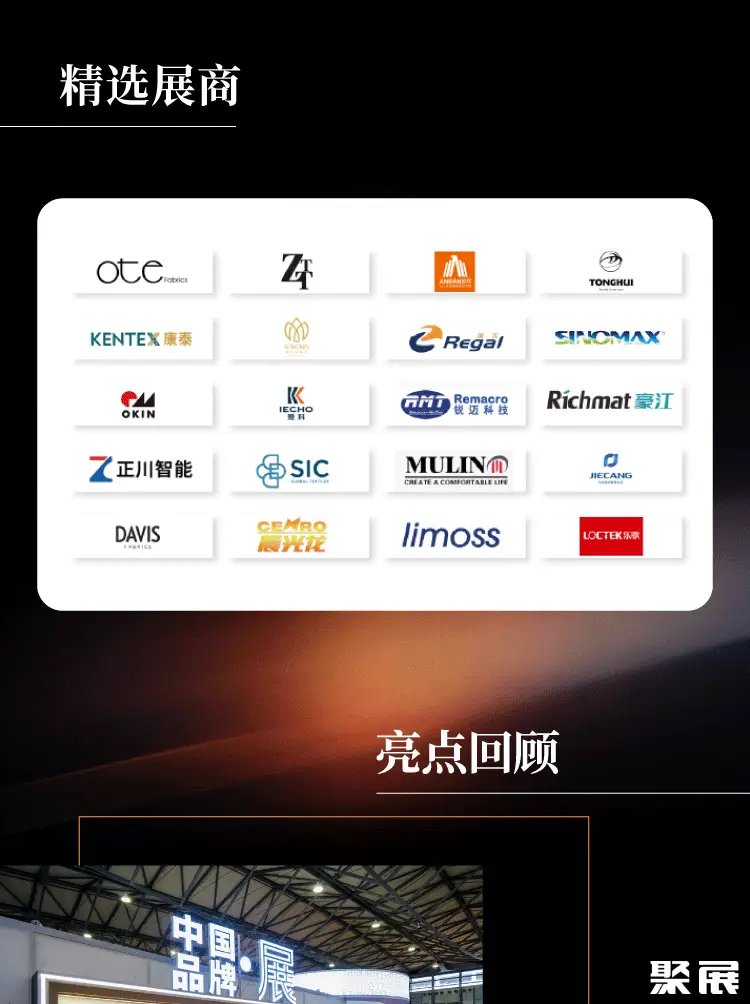 中国家具高端制造展展会介绍2