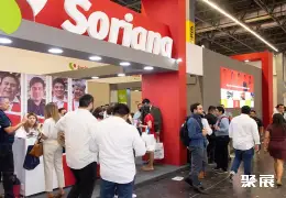墨西哥零售业展展会现场(现场盛况)7