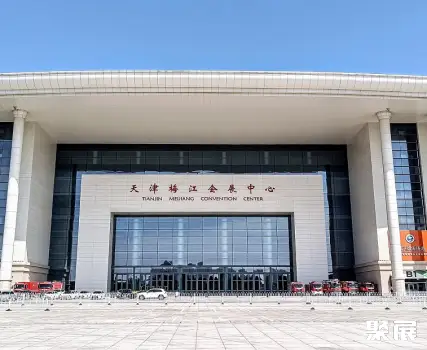 天津梅江会展中心