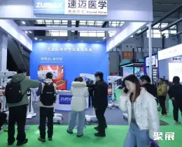 沈阳口腔牙科展展会现场(现场盛况)5