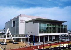 日本福冈国际会展中心