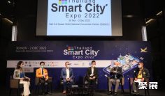 2025泰国智慧城市展时间及地点
