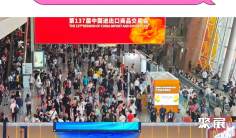 广交会门票怎么买?预约门票进馆证