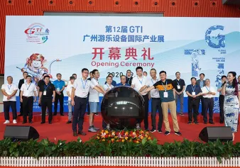 2025广州游乐设备展会刊展商名录